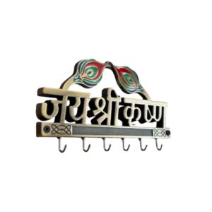 Shri Krishan Key Hanger - BC 553